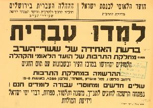 מדיניות העלייה והקליטה של ממשלת ישראל בשנות החמישים והשישים by sharon - Ourboox.com