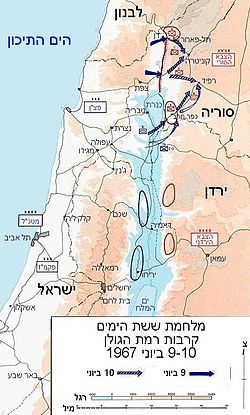 מלחמת ששת הימים by sharon - Ourboox.com