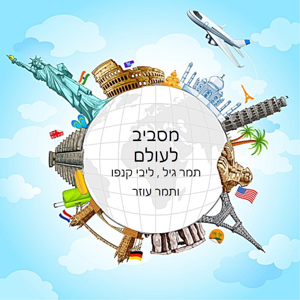 חוב”ביתון מהדורת קורונה by חברי מערכת העיתון - Ourboox.com