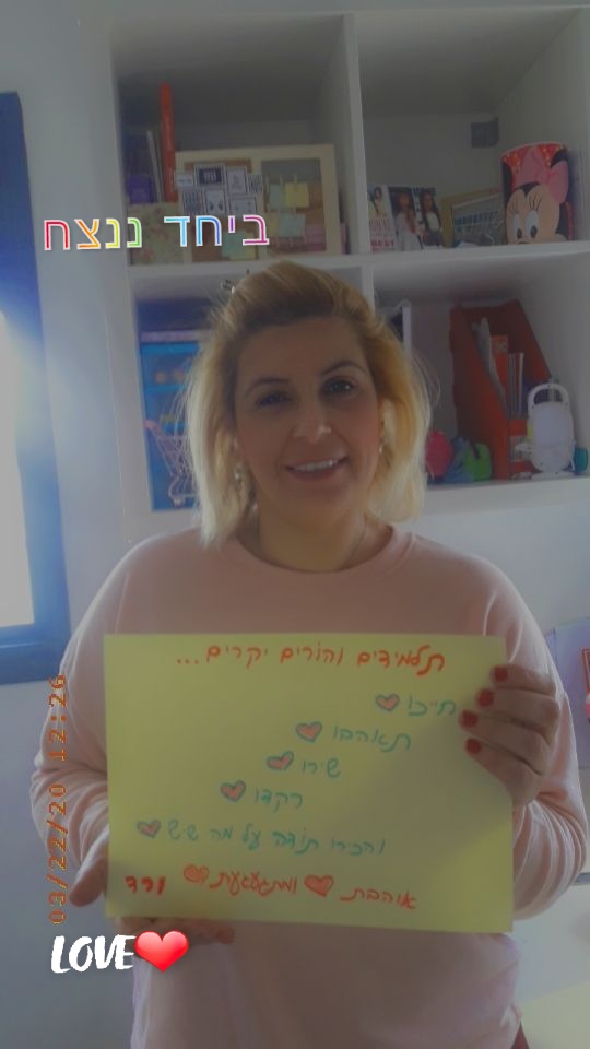 דרישת שלום מצוות “אלון יזרעאל” עפולה by alon - Ourboox.com