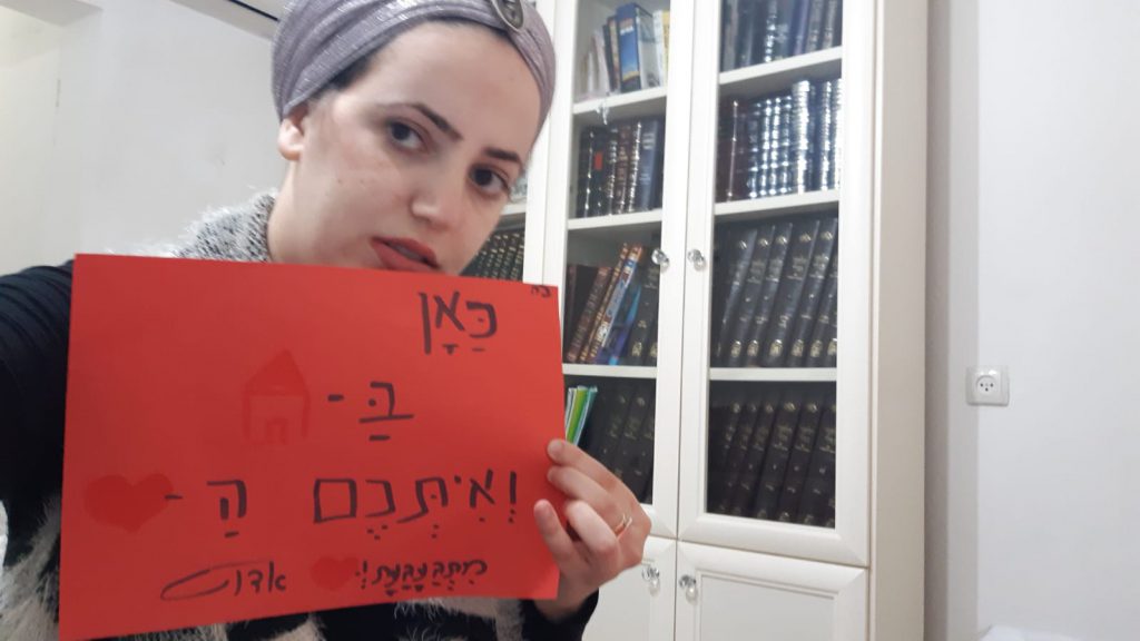 דרישת שלום מצוות “אלון יזרעאל” עפולה by alon - Ourboox.com