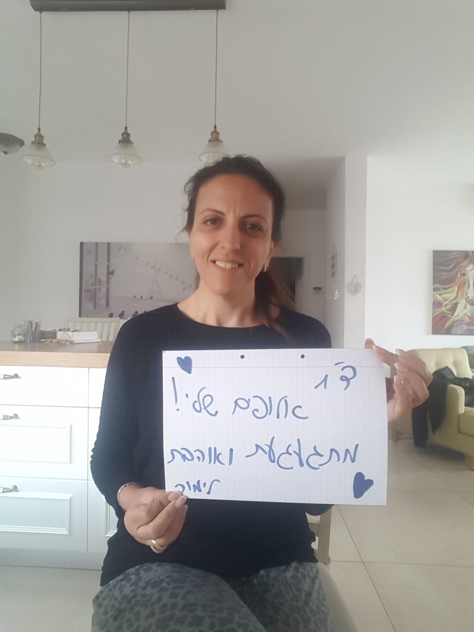 דרישת שלום מצוות “אלון יזרעאל” עפולה by alon - Ourboox.com