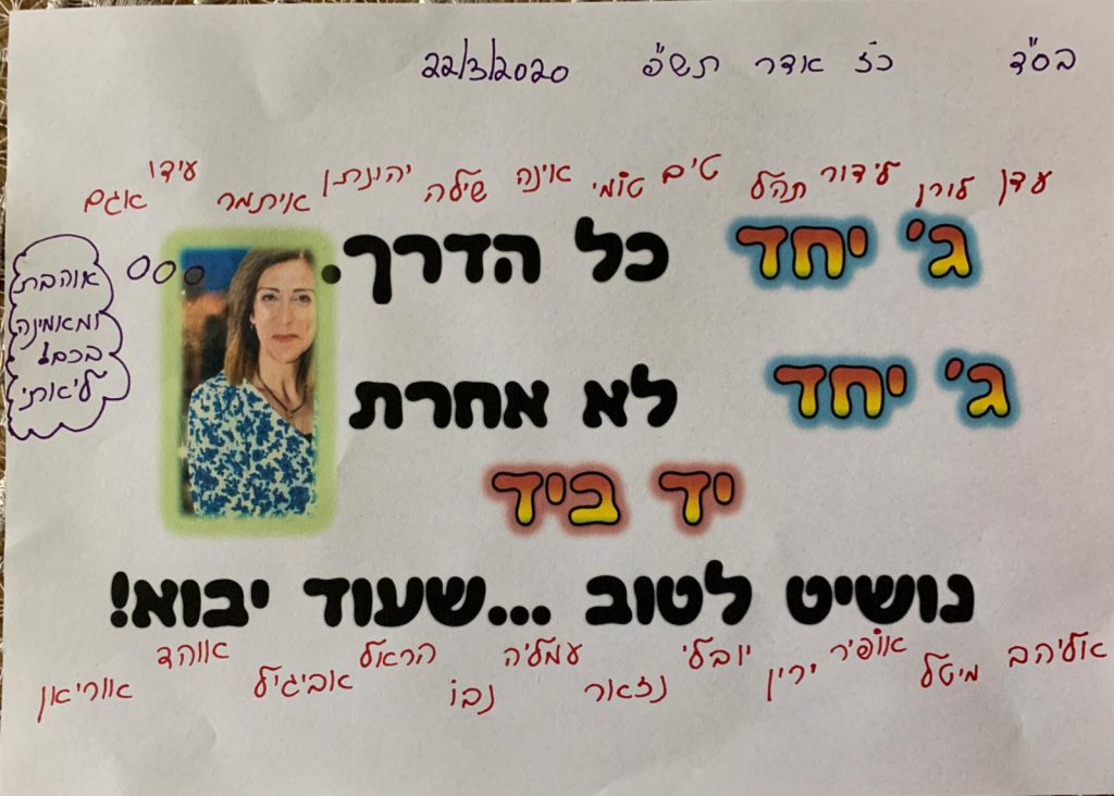 דרישת שלום מצוות “אלון יזרעאל” עפולה by alon - Ourboox.com