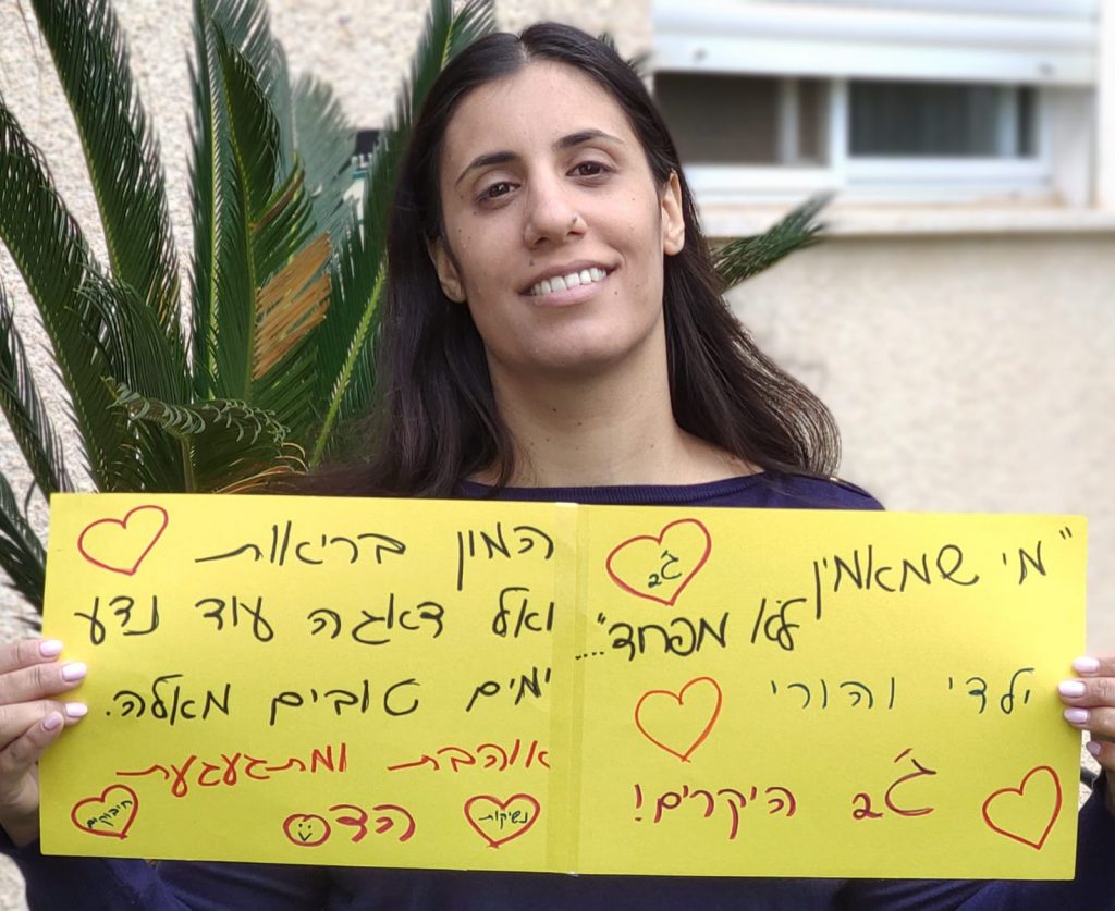 דרישת שלום מצוות “אלון יזרעאל” עפולה by alon - Ourboox.com