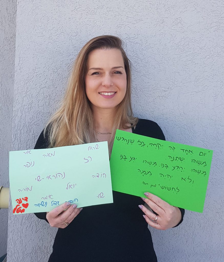 דרישת שלום מצוות “אלון יזרעאל” עפולה by alon - Ourboox.com