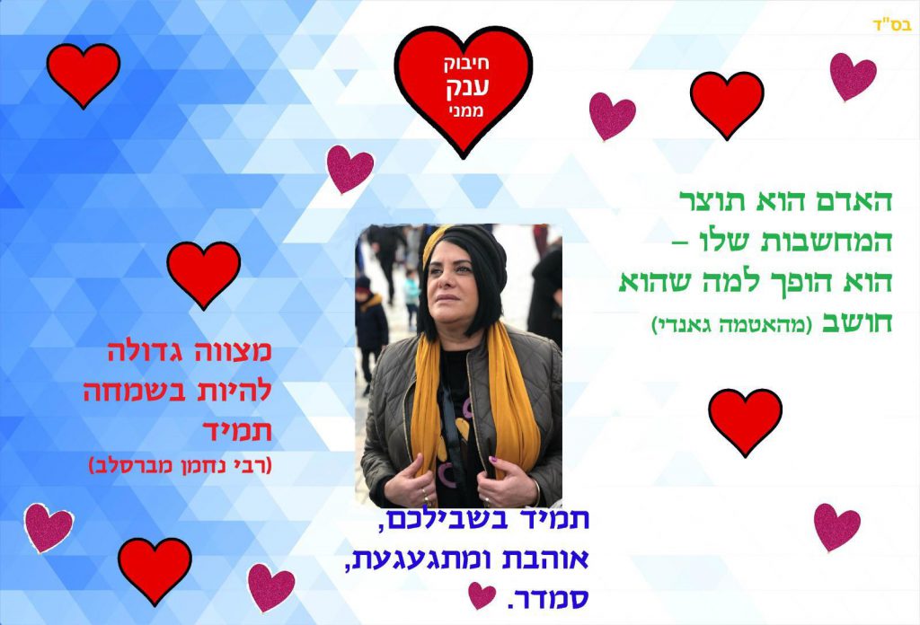 דרישת שלום מצוות “אלון יזרעאל” עפולה by alon - Ourboox.com