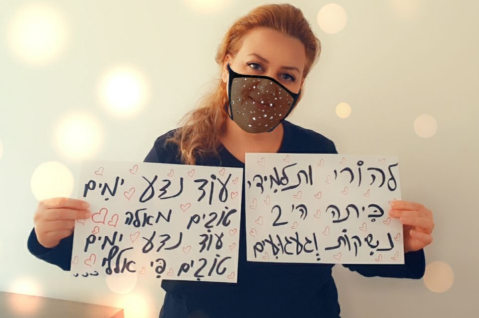 דרישת שלום מצוות “אלון יזרעאל” עפולה by alon - Ourboox.com