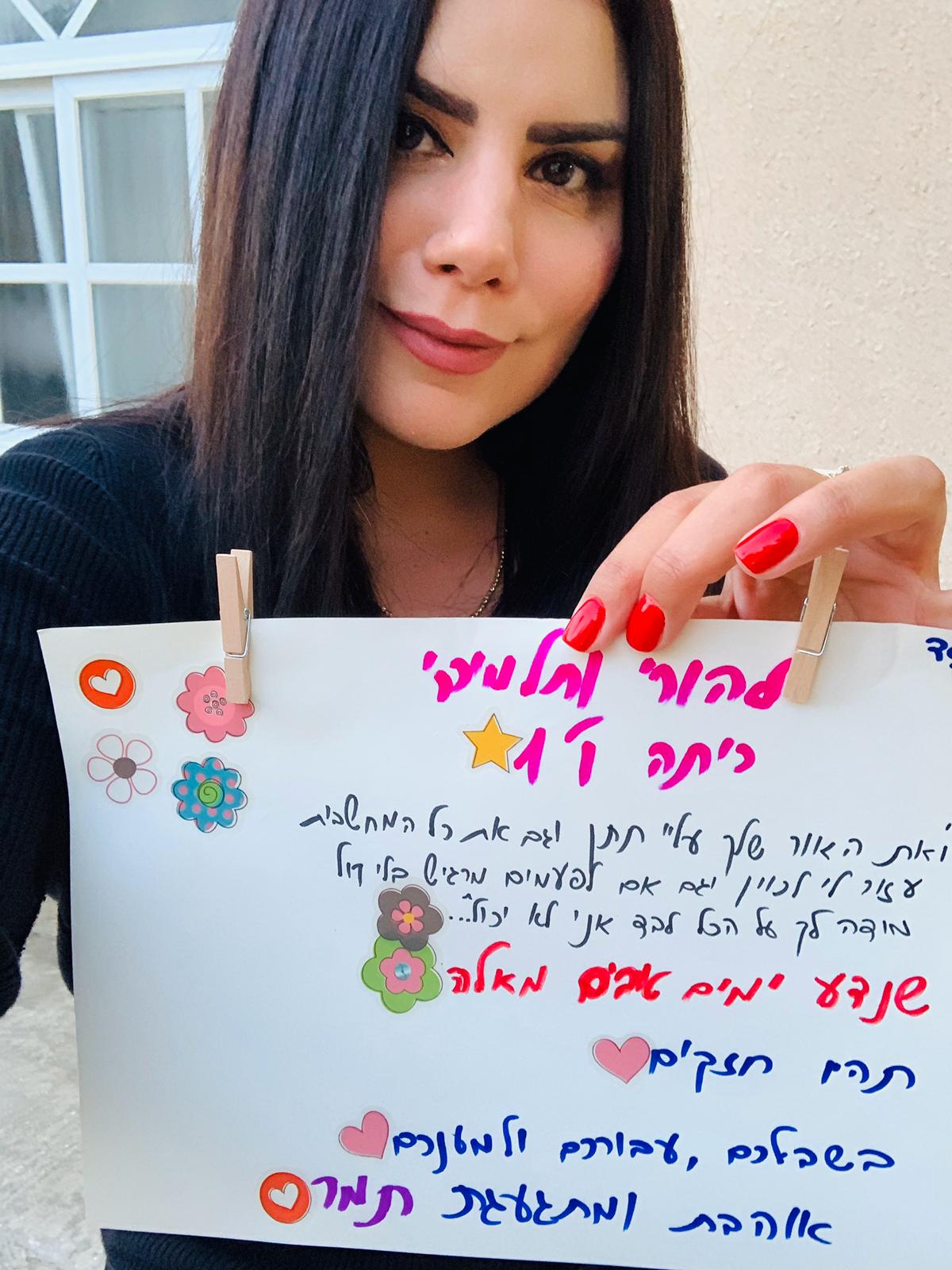 דרישת שלום מצוות “אלון יזרעאל” עפולה by alon - Ourboox.com