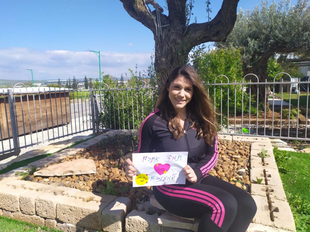 דרישת שלום מצוות “אלון יזרעאל” עפולה by alon - Ourboox.com