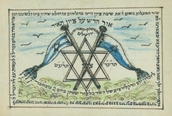 צמיחת התנועה הציונית by sharon - Ourboox.com