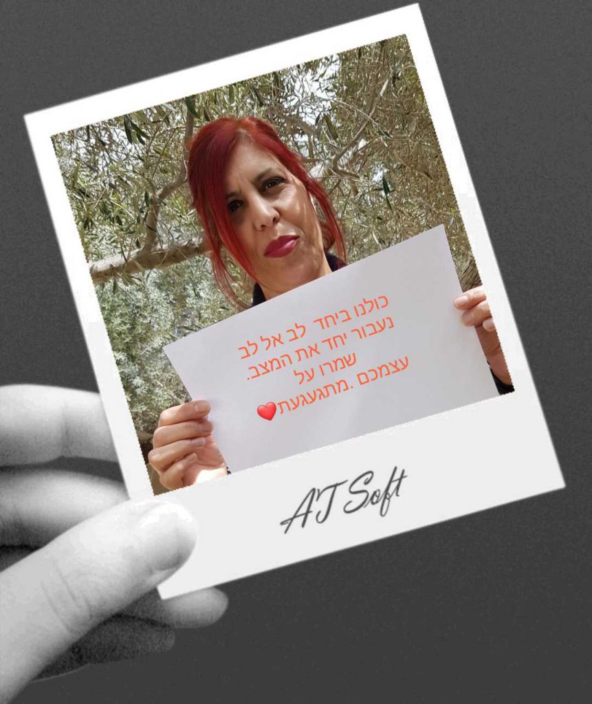 דרישת שלום מצוות “אלון יזרעאל” עפולה by alon - Ourboox.com