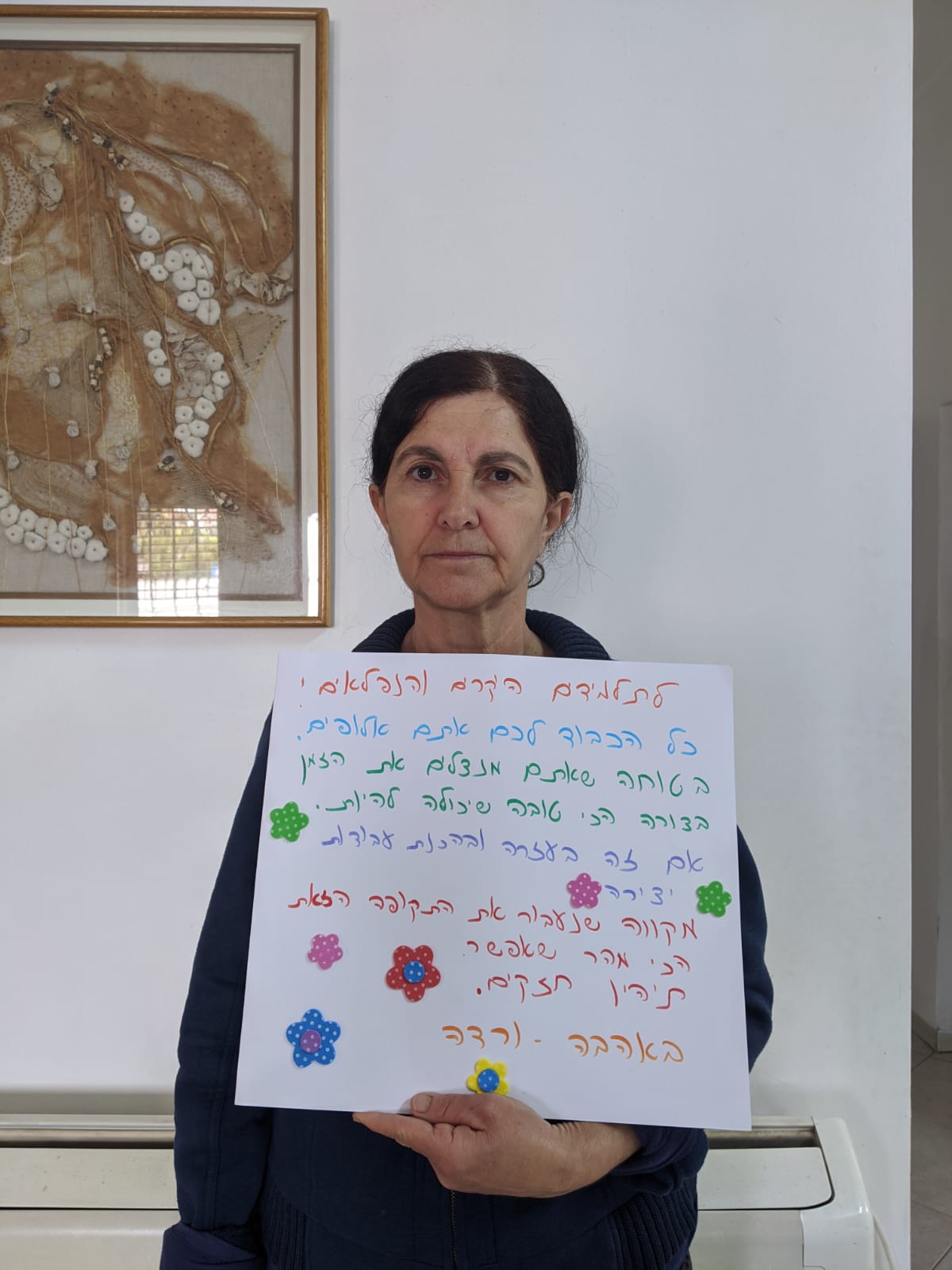 דרישת שלום מצוות “אלון יזרעאל” עפולה by alon - Ourboox.com