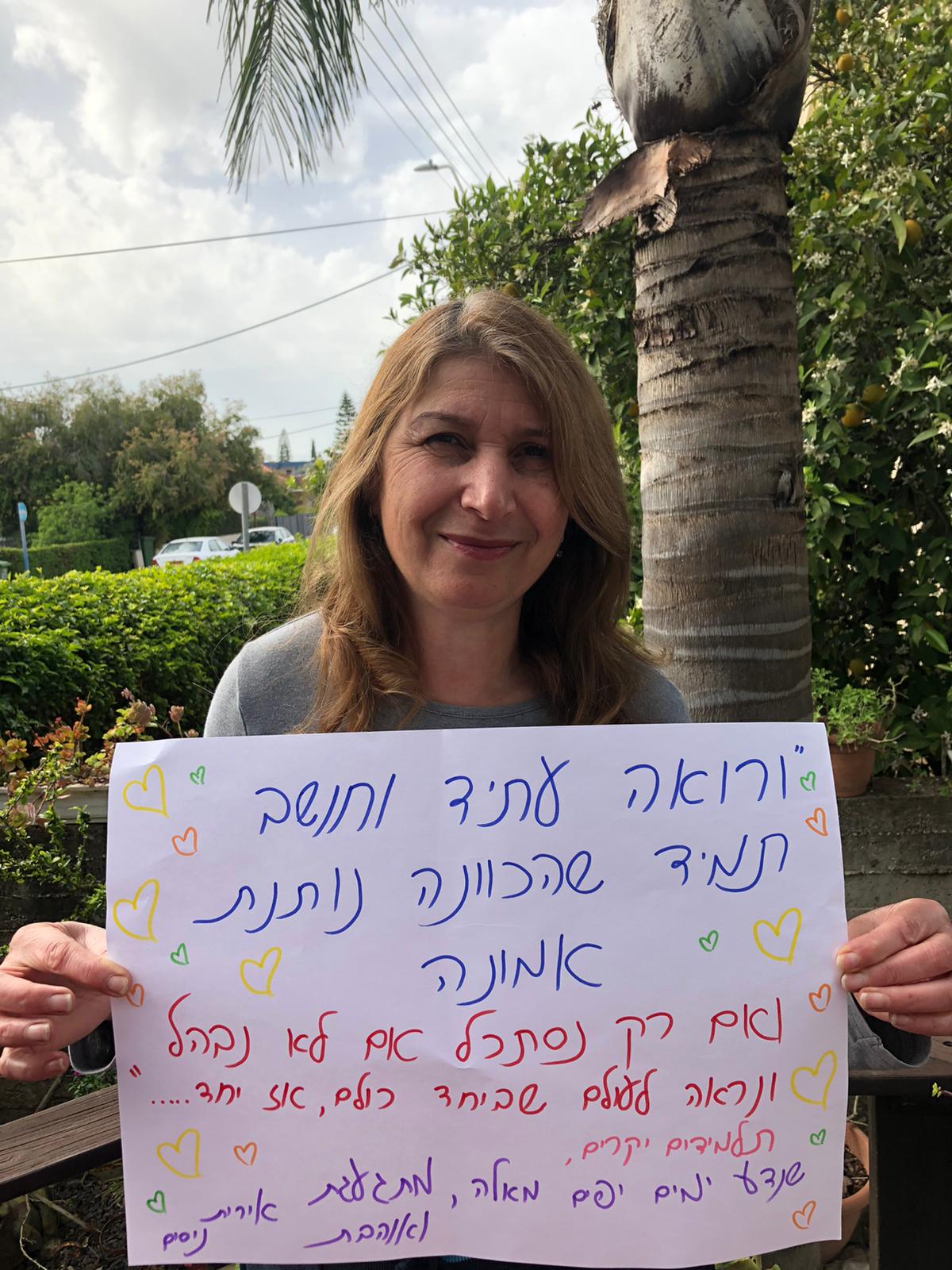 דרישת שלום מצוות “אלון יזרעאל” עפולה by alon - Ourboox.com