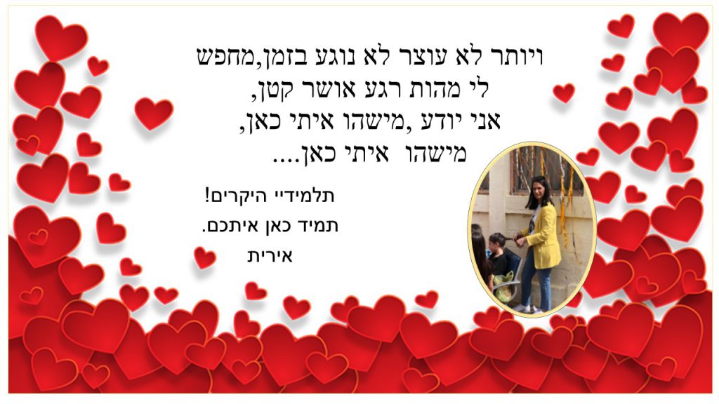 דרישת שלום מצוות “אלון יזרעאל” עפולה by alon - Ourboox.com