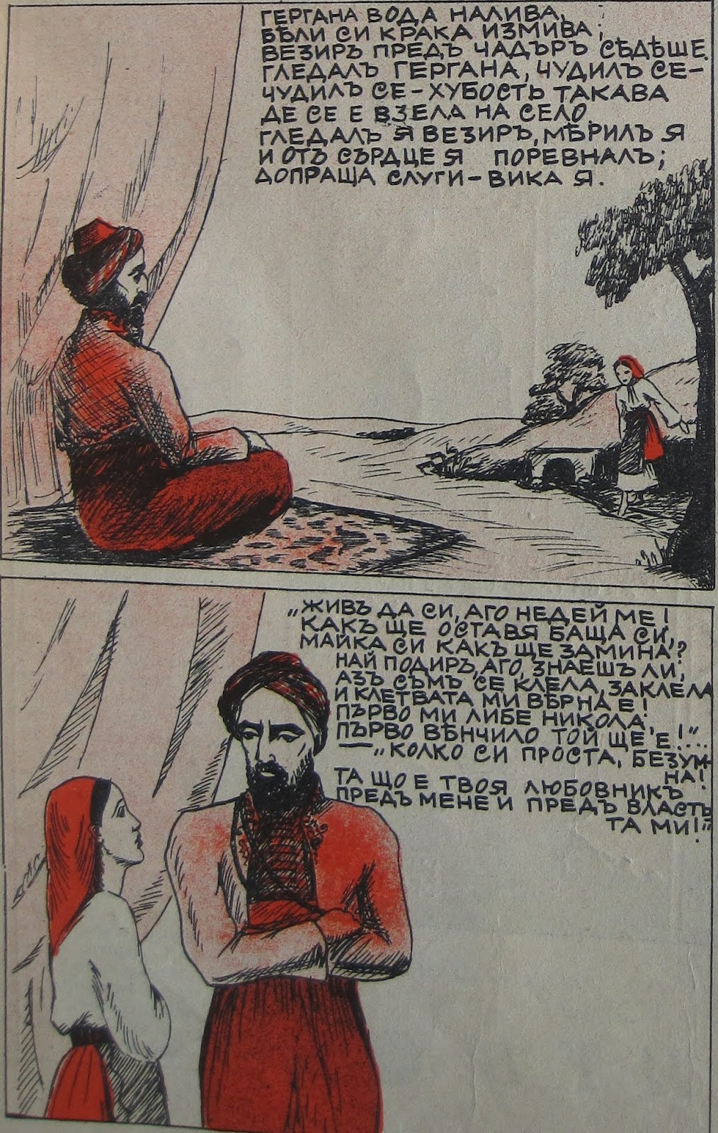 изворът на белоногата by Darya Zlatanova - Ourboox.com