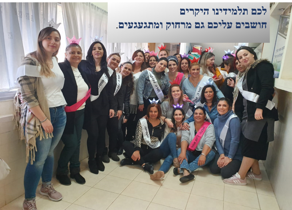 דרישת שלום מצוות “אלון יזרעאל” עפולה by alon - Ourboox.com