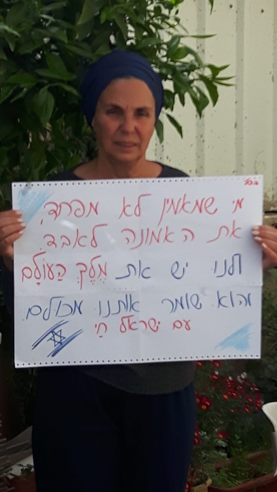 דרישת שלום מצוות “אלון יזרעאל” עפולה by alon - Ourboox.com