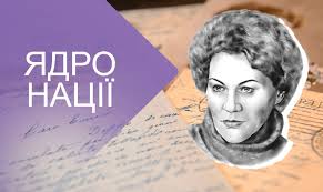 Ліна Костенко by Vika Shpeniuk - Ourboox.com