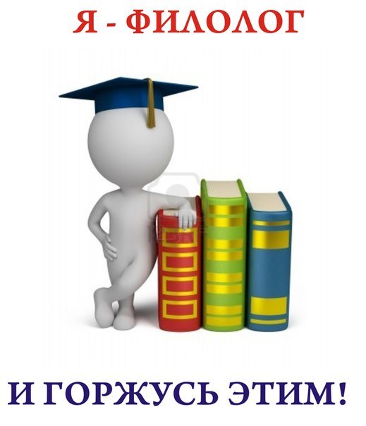 Мета проекту: “Вдосконалення бачення людей про перспективи і значення професії філолога” . by sonni - Ourboox.com
