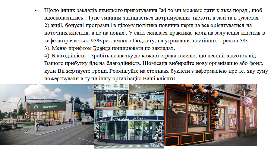 Харчування в ТНПУ та інших закладах Тернополя by Alina Onysko - Ourboox.com