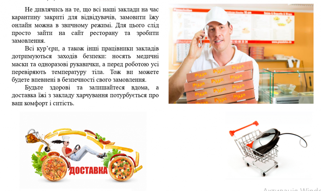 Послуги онлайн by Serkiz Vitalik - Ourboox.com