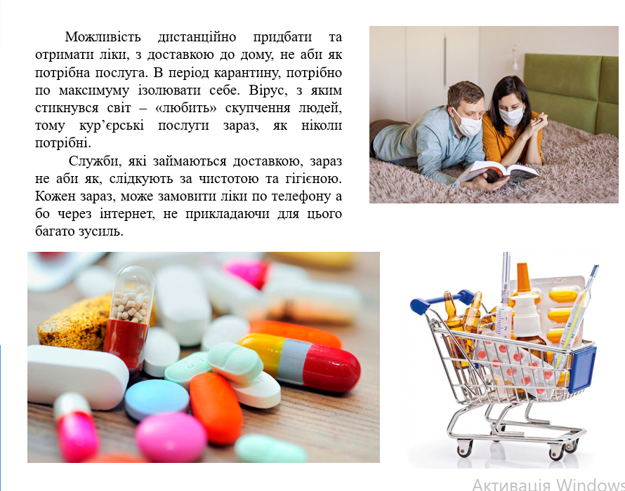 Послуги онлайн by Serkiz Vitalik - Ourboox.com