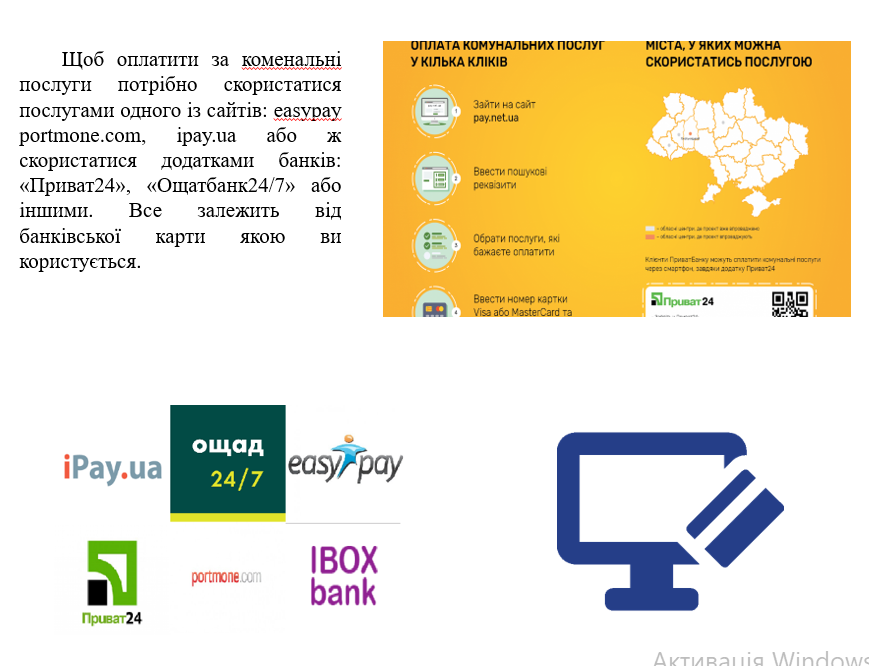 Послуги онлайн by Serkiz Vitalik - Ourboox.com