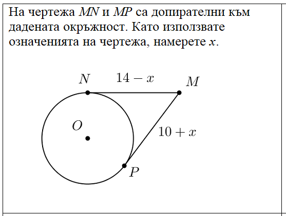 Окръжност by Nevena Koleva - Ourboox.com