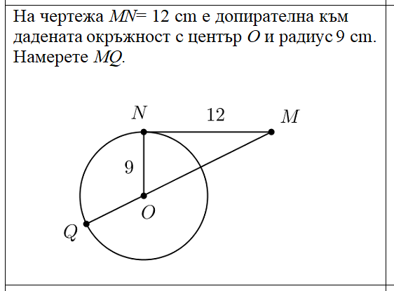 Окръжност by Nevena Koleva - Ourboox.com