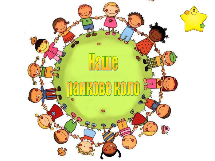 Нова українська школа by Mariana Hrushchak - Ourboox.com