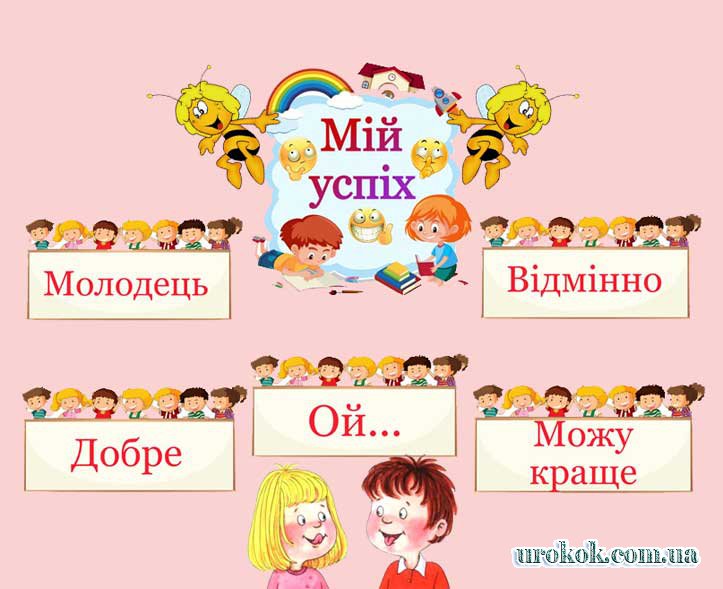 Нова українська школа by Mariana Hrushchak - Ourboox.com