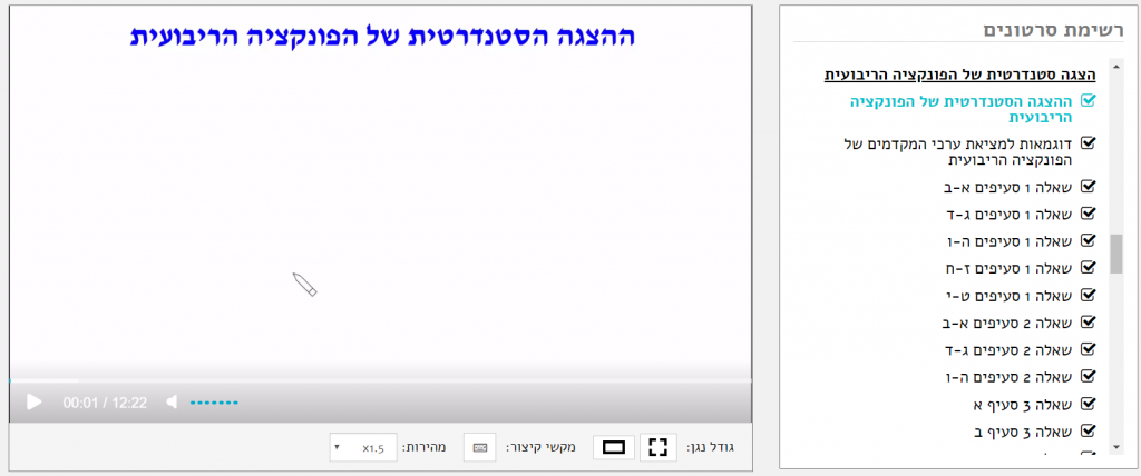 פונקציה ריבועית בהצגה סטנדרטית by Anastasia Bright - Ourboox.com
