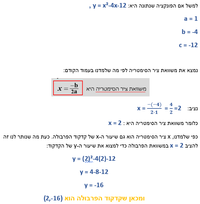 פונקציה ריבועית בהצגה סטנדרטית by Anastasia Bright - Ourboox.com