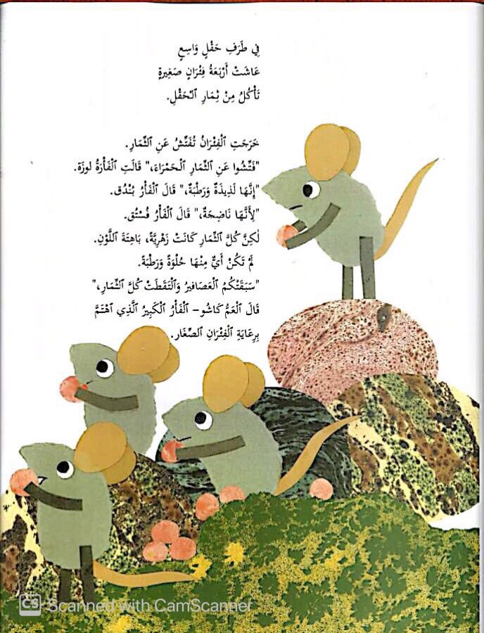 اين كنت يا برزق by Sewar alyan - Ourboox.com