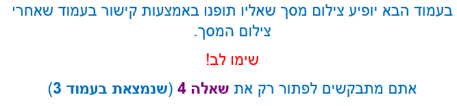 נקודות האפס של פרבולה בהצגה סטנדרטית ונוסחת השורשים by Anastasia Bright - Ourboox.com
