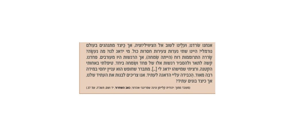 המאבק להקמת המדינה by sharon - Ourboox.com
