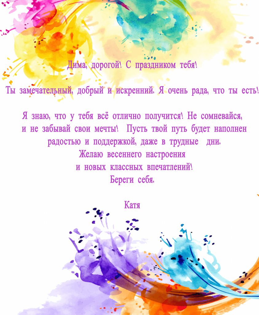 ברכות לדימיטרי וולודין by gili - Ourboox.com