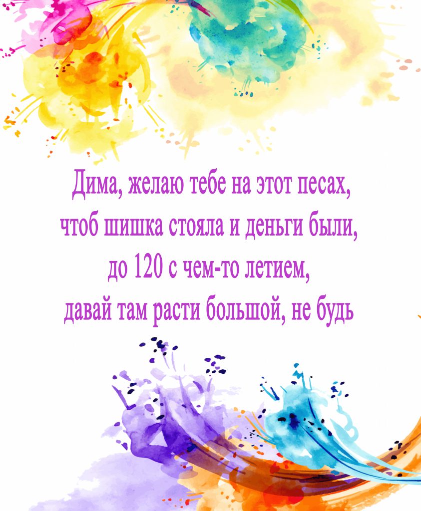 ברכות לדימיטרי וולודין by gili - Ourboox.com