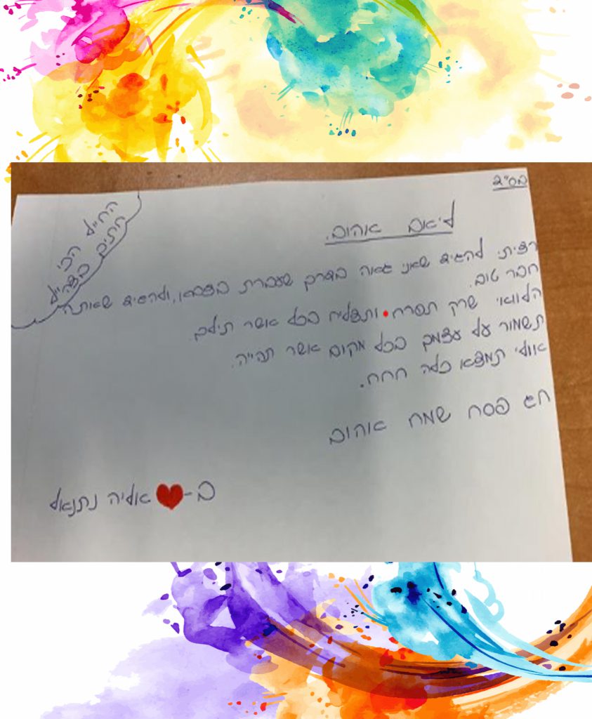 ברכות לליאב אלענקרי by gili - Ourboox.com