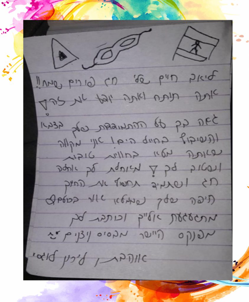 ברכות לליאב אלענקרי by gili - Ourboox.com