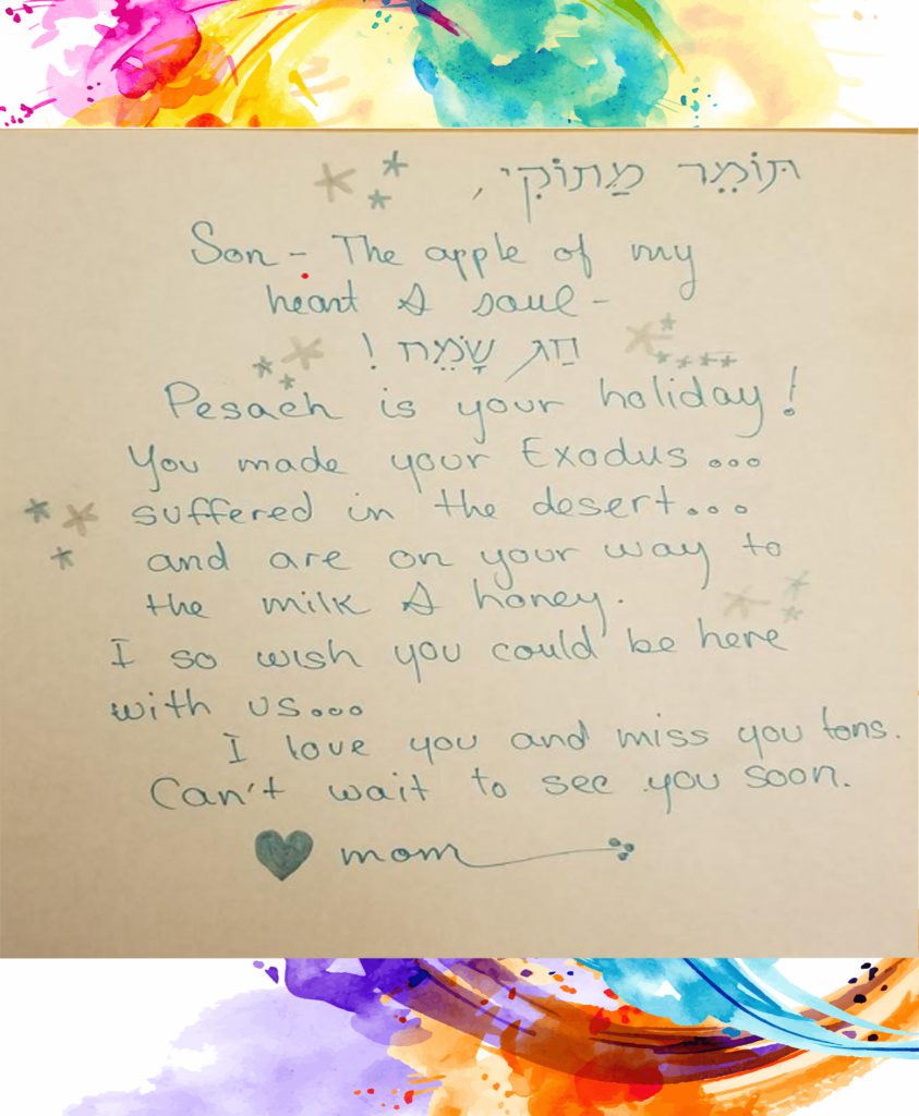 ברכות לתומר שמויזמן by gili - Ourboox.com