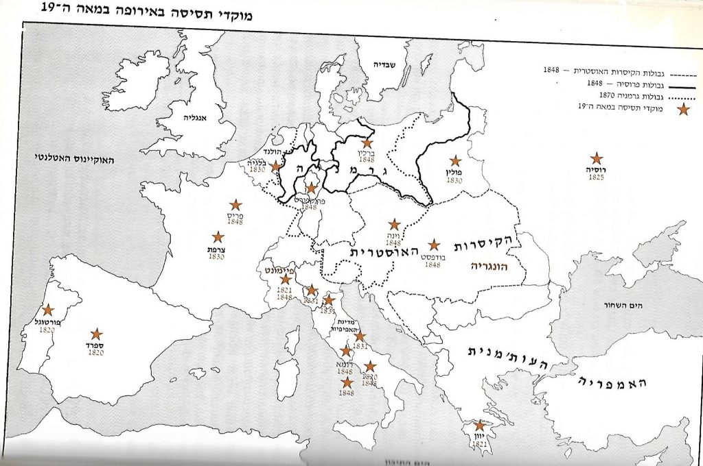 צמיחת הלאומיות באירופה by sharon - Ourboox.com