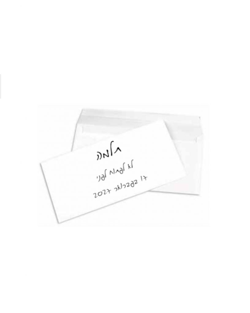 חדר הפלאות by inna romaniy - Illustrated by ז