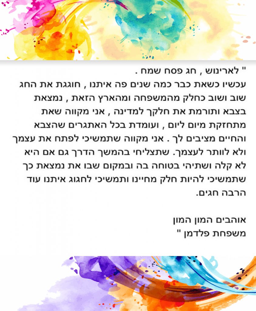 ברכות לריה אוסטרובסקי by gili - Ourboox.com