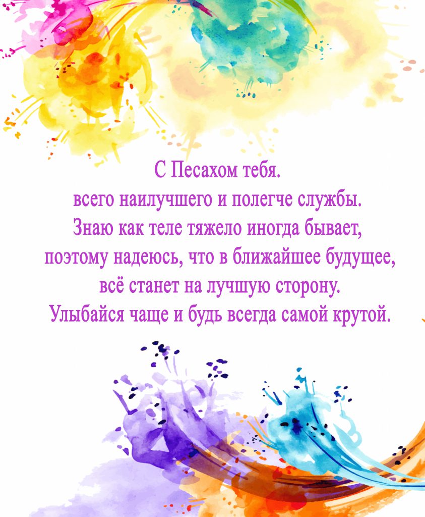 ברכות לאנטונינה לנדאו by gili - Ourboox.com