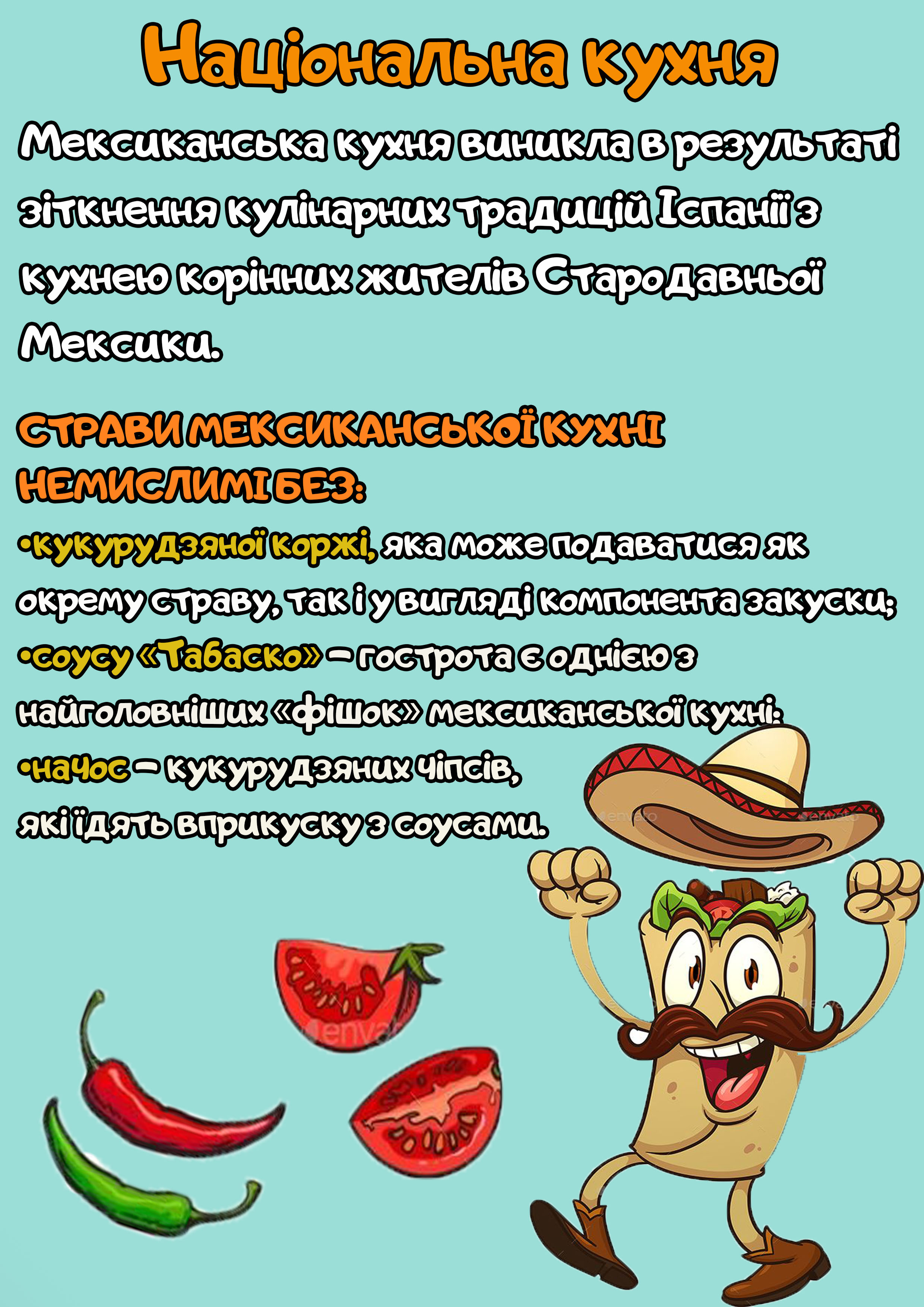 Екзотична Мексика by Bolotova Vlada - Ourboox.com