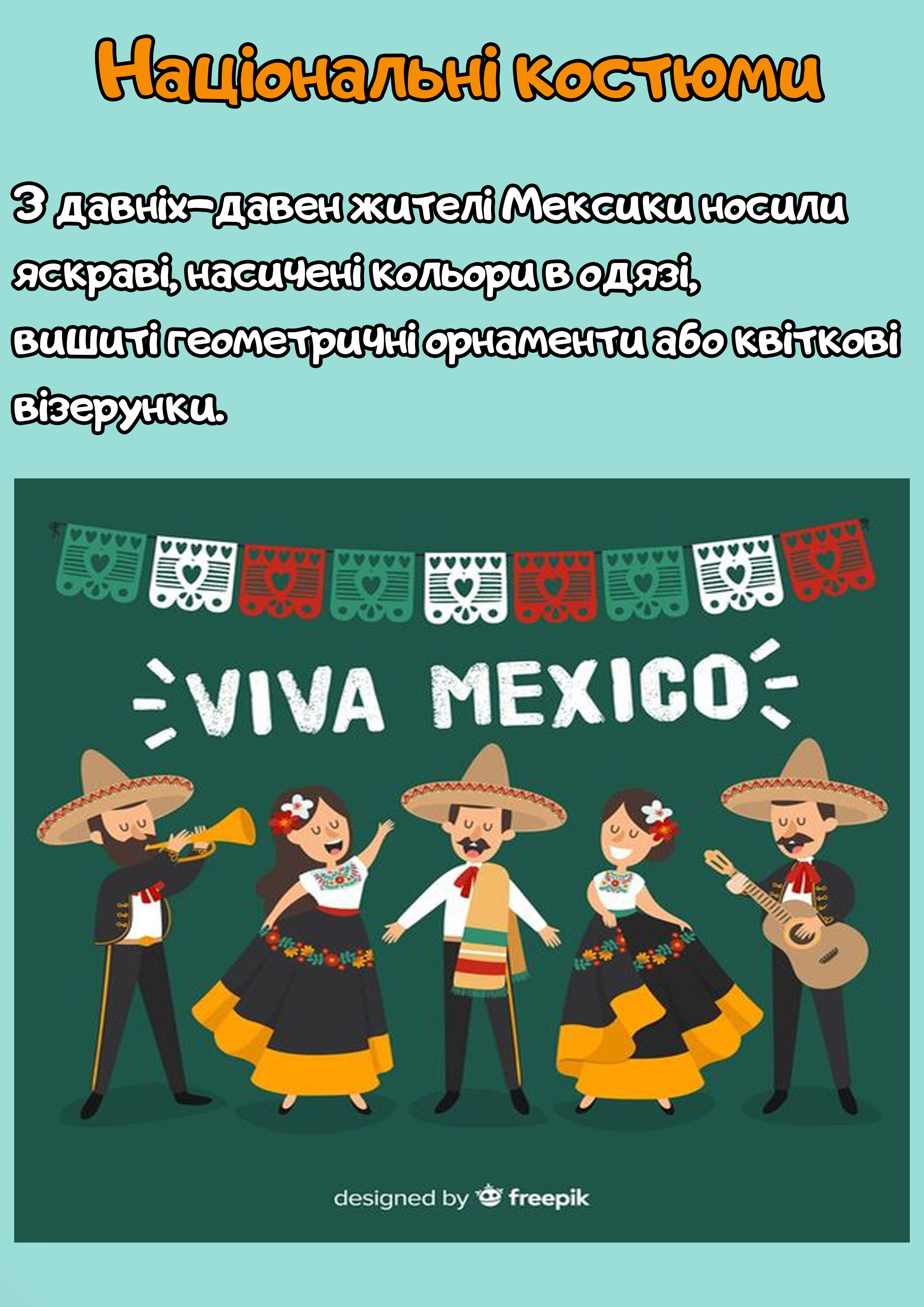 Екзотична Мексика by Bolotova Vlada - Ourboox.com