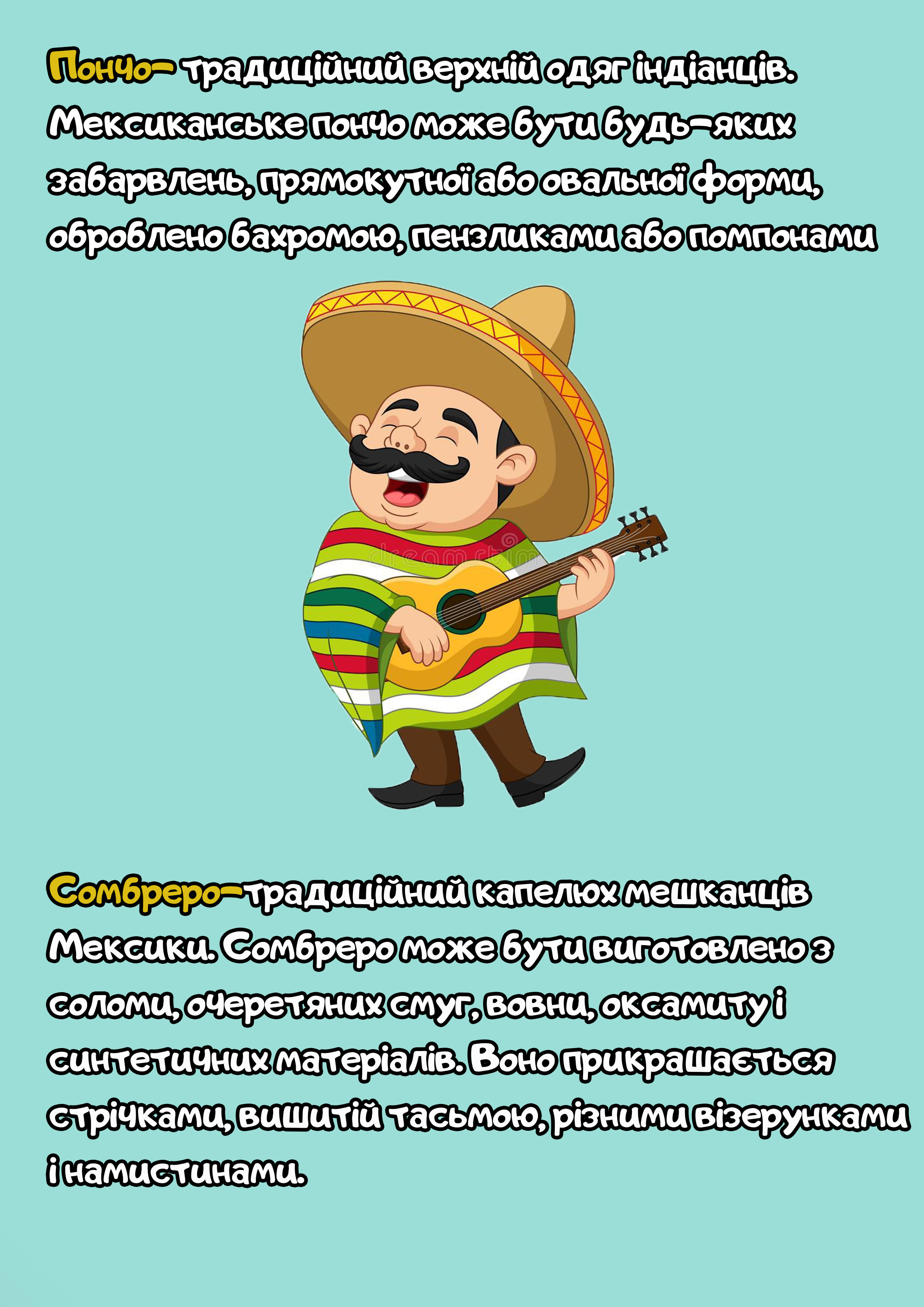 Екзотична Мексика by Bolotova Vlada - Ourboox.com