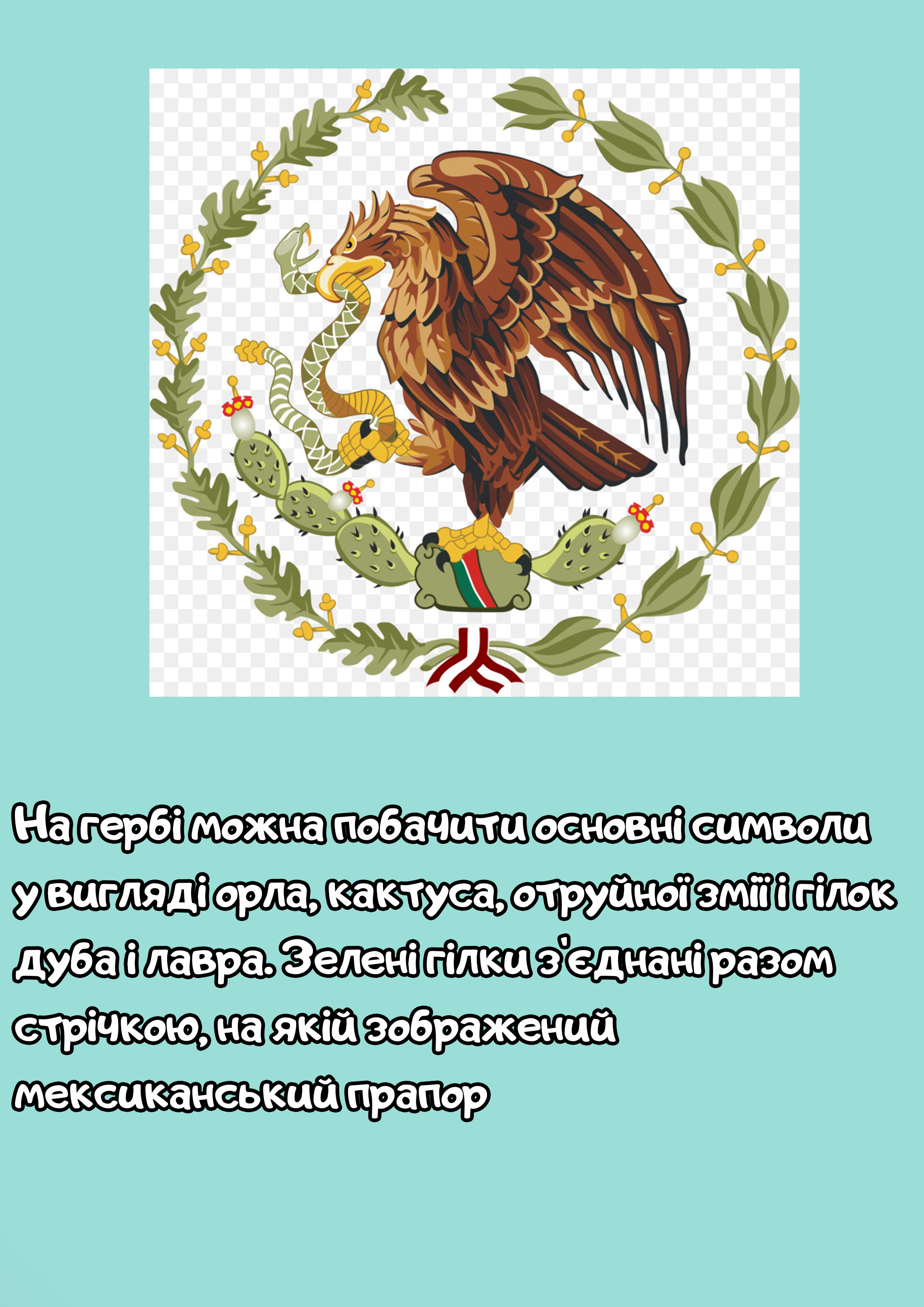 Екзотична Мексика by Bolotova Vlada - Ourboox.com