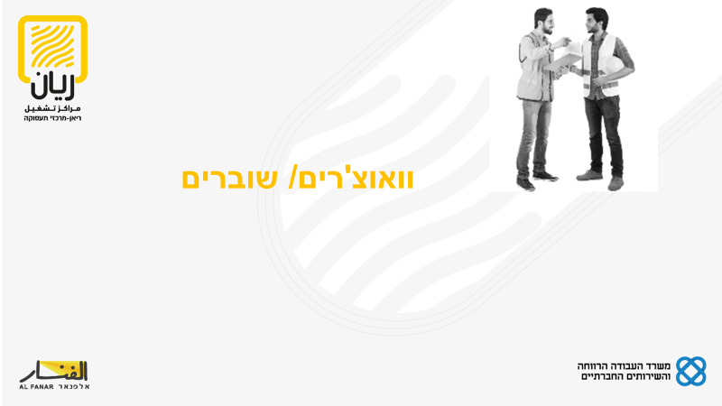 מחלקת הכשרת חברת אלפנאר by וסילה חלבי - Ourboox.com